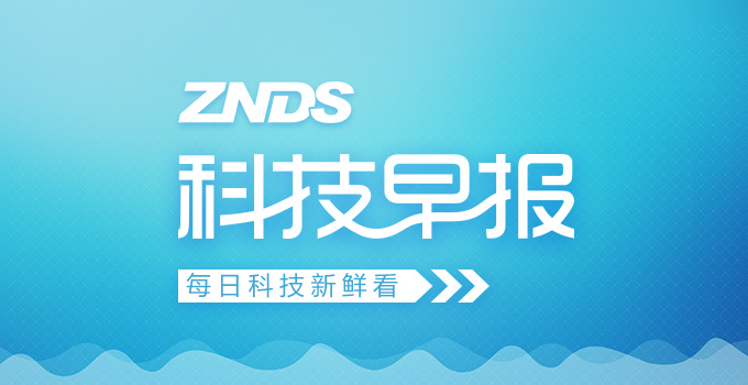 ZNDS科技早报 三星公布Note7燃损原因；乐视TV版实力回归