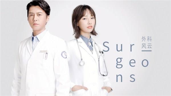 靳东《外科风云》4月播出，正午阳光打造品质医疗剧