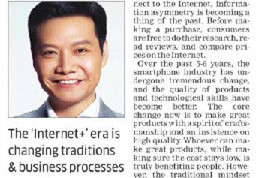 雷军在印度《经济时报》头版发文：详解＂互联网+”与新零售