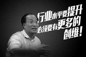 对话刘棠枝：彩电要走技术升级激活产业之路