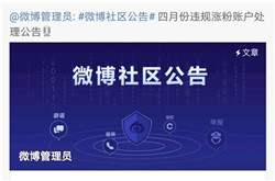 快手微博涉嫌违规被禁言7天  哈趣提供“一站式观影”服务