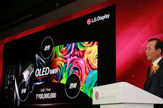 OLED面板供给吃紧或好转 LGD怒砸10万亿韩元提升产能