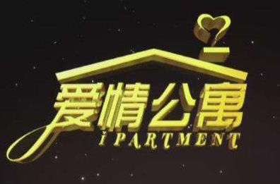 《爱情公寓》电影版来了！主演陈赫、娄艺潇悉数登场！