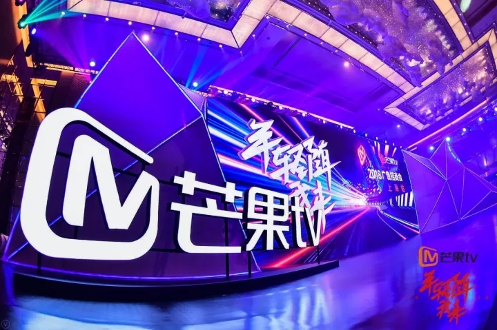 芒果TV发布2018年内容战略 6大自制节目带+中国故事