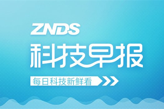 ZNDS科技早报：顾颖琼“输了”；中国移动智能电视曝光