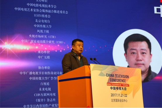 家庭智能生态建设者中信国安广视出席第三届中国电视大会