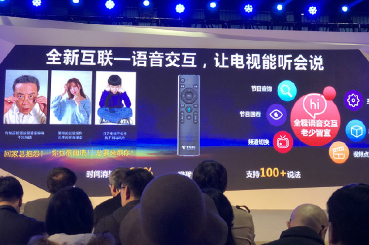 浙江IPTV发布全新智能视频产品 迈进智慧家庭新时代