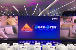 强强合作：电视淘宝受邀出席中国电信智慧家庭产品发布会