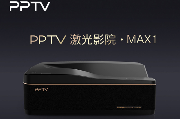 PPTV激光影院MAX1预约开启 百吋激光电视仅售29999元！