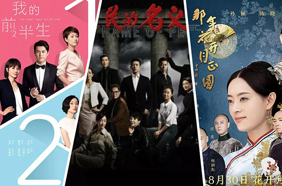 《2018中国电视剧产业报告》发布：多屏时代，好剧仍缺