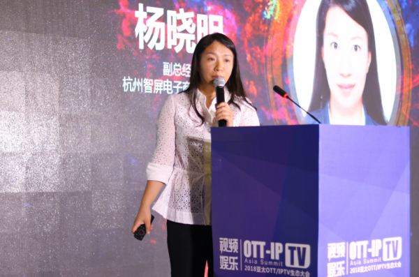 电视淘宝携手2018亚太OTT/IPTV生态大会，演绎AI美好新生活