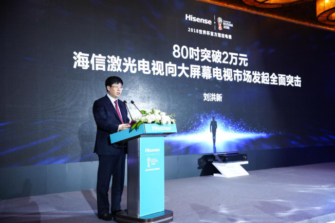 海信发布L5/L7系列4K激光电视新品 价格首度下破2万