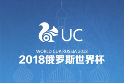 UC拿下世界杯短视频播放权 开创国内世界杯转播新纪元