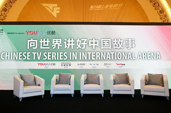 上海电视节：中国电视剧走向世界，“抱团出海”很重要