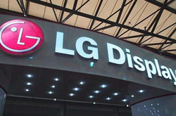 LG将在中国生产OLED面板 月产量可达13万块