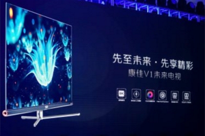 康佳发布电视新品V1 主打OLED+8K解码技术