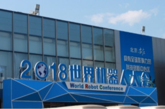 2018世界机器人大会传来喜讯，布丁豆豆荣获售卖区热销榜榜首