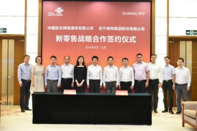 中国联通与苏宁易购达成合作 开启新零售全方位新格局