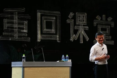 马云高调宣布“回归教师” 互联网巨头如何面对传承？