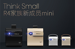 酷乐视R4 mini便携式投影新品上市 畅玩版/风尚版两种可选