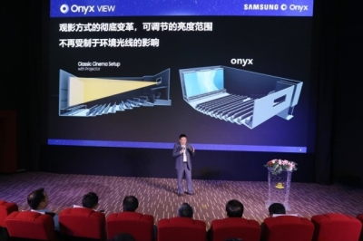 华北首家三星Onyx影厅亮相：采用LED屏幕 搭载BSS音频技术