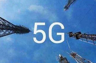 5G对家电领域意味着什么？