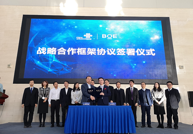 京东方与中国联通达成合作，主要发力8K、5G、物联网等领域