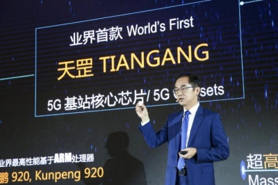 华为发布业界首款5G基站天罡芯片 拥有超高集成度、超强算力