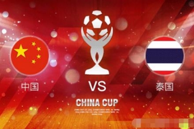 中国vs泰国谁赢了？2019中国杯国足表现如何？