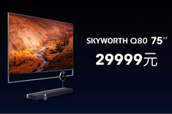 创维发布新品SKYWORTH Q80系列电视，系首款Swaiot产品