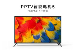 PPTV智能电视宣布全线产品降价 共有12款电视下调价格