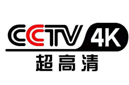 CCTV 4K频道触达观众达2.48亿，北上广深等一线城市人数居多