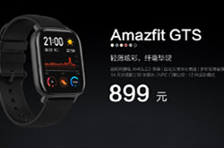 Amazfit 3发布：多款新品对标Apple Watch 售价899元起