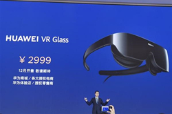 华为VR Glass正式发布：轻薄可折叠设计，支持近视调节