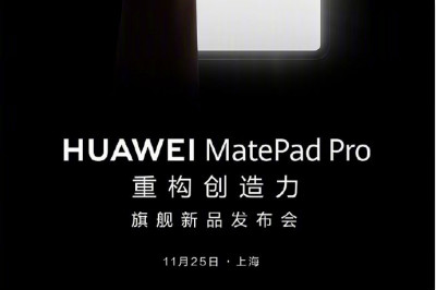 华为MatePad新品将于25日发布 可用于视频通话和自拍