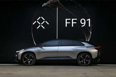 FF91量产和新车研发还需8.5亿美元 将于2021初上市