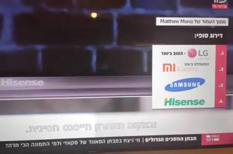 小米电视首登以色列市场 超三星海信成“国民最优选”榜第二