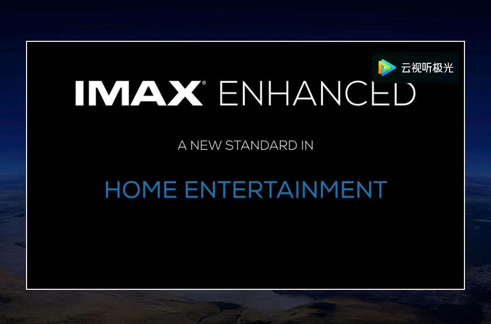 腾讯视频IMAX内容在哪看？IMAX影片目录合集