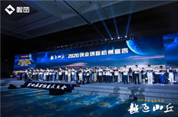 势如破竹！当贝入选2020杭州独角兽与准独角兽企业榜单