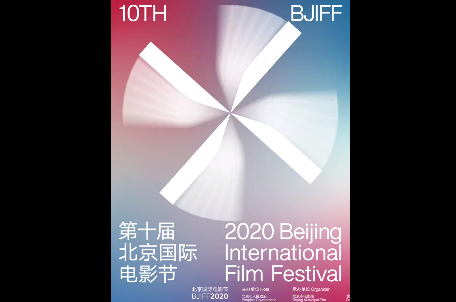 北京电影节8月22日举办 一大批优秀影片将展映