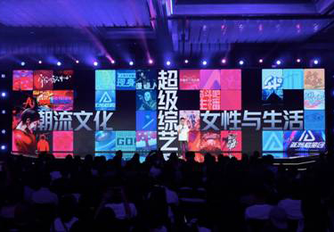 优酷2020年度发布会上海举办 近60个重磅剧综片单发布