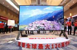 夏普108周年新品发布会开幕 四大类新品面世8K电视C位出道