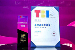当贝荣获TBI年度品牌专项奖·最具增长力品牌