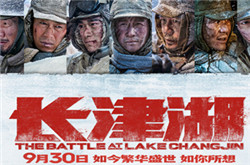 上映第10天《长津湖》票房突破37亿：位列中国影史第7
