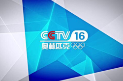 CCTV-16奥林匹克频道已经覆盖全国31个省份，覆盖近3亿用户