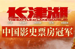 《长津湖》56.95亿成票房冠军 刷新30余项中国影史纪录