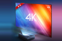 新品长虹D6 Pro激光电视发布 4K投影长虹D6 Pro和当贝X3 Pro哪个好