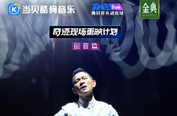 腾讯宣布刘德华演唱会重映延期：原定22晚7点半上线