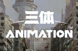 《三体》动画播放量破2亿，豆瓣评分已跌至6.3
