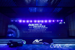 中国音视频产业大会召开 当贝超短焦激光投影U1斩获“年度科技创新奖”